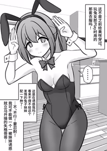 Page 284 of 男女比1:39の平行世界は思いのほか異常 - preview thumbnail