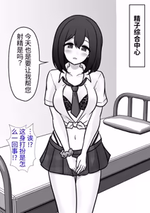 Page 308 of 男女比1:39の平行世界は思いのほか異常 - preview thumbnail