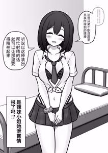 Page 309 of 男女比1:39の平行世界は思いのほか異常 - preview thumbnail