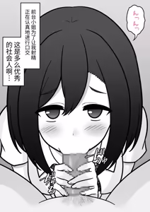 Page 311 of 男女比1:39の平行世界は思いのほか異常 - preview thumbnail