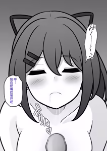 Page 354 of 男女比1:39の平行世界は思いのほか異常 - preview thumbnail