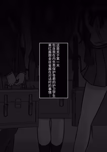 Page 358 of 男女比1:39の平行世界は思いのほか異常 - preview thumbnail