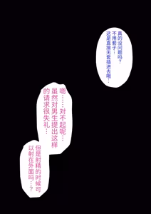 Page 363 of 男女比1:39の平行世界は思いのほか異常 - preview thumbnail