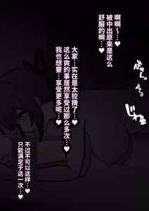 Page 386 of 男女比1:39の平行世界は思いのほか異常 - preview thumbnail