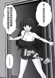 Page 408 of 男女比1:39の平行世界は思いのほか異常 - preview thumbnail
