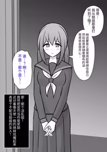 Page 422 of 男女比1:39の平行世界は思いのほか異常 - preview thumbnail