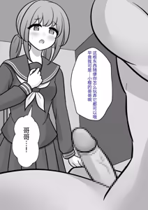 Page 425 of 男女比1:39の平行世界は思いのほか異常 - preview thumbnail