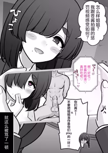 Page 442 of 男女比1:39の平行世界は思いのほか異常 - preview thumbnail
