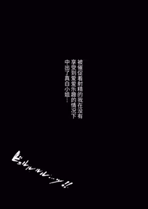 Page 471 of 男女比1:39の平行世界は思いのほか異常 - preview thumbnail