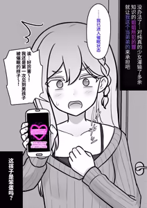 Page 485 of 男女比1:39の平行世界は思いのほか異常 - preview thumbnail