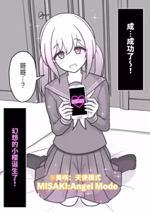 Page 497 of 男女比1:39の平行世界は思いのほか異常 - preview thumbnail