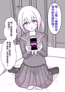 Page 498 of 男女比1:39の平行世界は思いのほか異常 - preview thumbnail