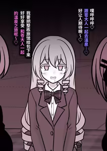 Page 523 of 男女比1:39の平行世界は思いのほか異常 - preview thumbnail