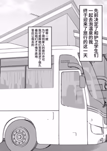Page 525 of 男女比1:39の平行世界は思いのほか異常 - preview thumbnail