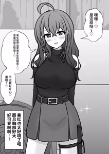 Page 527 of 男女比1:39の平行世界は思いのほか異常 - preview thumbnail