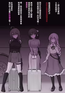 Page 533 of 男女比1:39の平行世界は思いのほか異常 - preview thumbnail