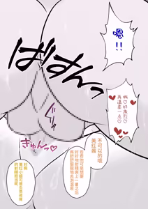 Page 566 of 男女比1:39の平行世界は思いのほか異常 - preview thumbnail