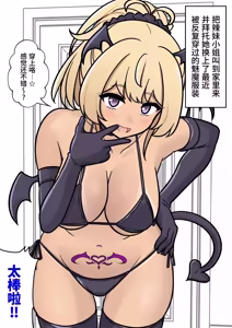 Page 72 of 男女比1:39の平行世界は思いのほか異常 - preview thumbnail