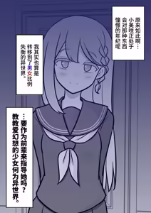 Page 8 of 男女比1:39の平行世界は思いのほか異常 - preview thumbnail