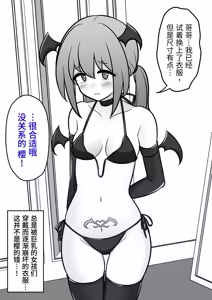 Page 95 of 男女比1:39の平行世界は思いのほか異常 - preview thumbnail