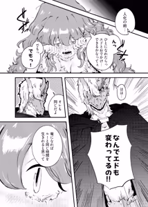 Page 12 of Ryuu no Hito, Hito no Ryuu - preview thumbnail