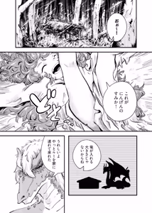 Page 16 of Ryuu no Hito, Hito no Ryuu - preview thumbnail