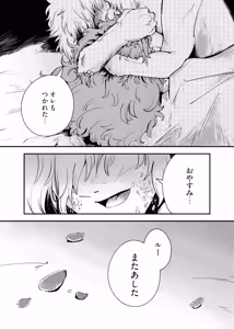 Page 65 of Ryuu no Hito, Hito no Ryuu - preview thumbnail