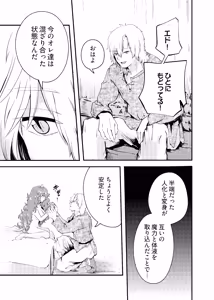 Page 67 of Ryuu no Hito, Hito no Ryuu - preview thumbnail