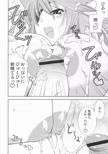 Page 11 of sinrainpoucho oboro - preview thumbnail