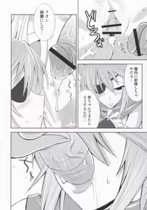 Page 19 of sinrainpoucho oboro - preview thumbnail