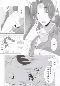 Page 4 of sinrainpoucho oboro - preview thumbnail