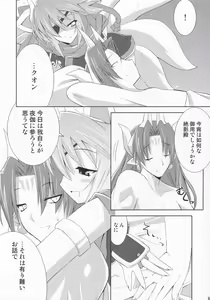 Page 5 of sinrainpoucho oboro - preview thumbnail