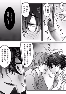 Page 18 of 「深愛-狂-」～快楽～ - preview thumbnail