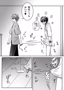 Page 21 of 「深愛-狂-」～快楽～ - preview thumbnail