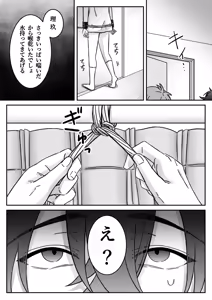 Page 36 of 「深愛-狂-」～快楽～ - preview thumbnail