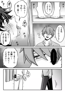Page 38 of 「深愛-狂-」～快楽～ - preview thumbnail