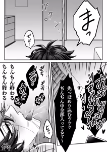 Page 42 of 「深愛-狂-」～快楽～ - preview thumbnail