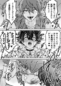 Page 53 of 「深愛-狂-」～快楽～ - preview thumbnail