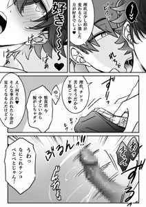 Page 9 of 「深愛-狂-」～快楽～ - preview thumbnail