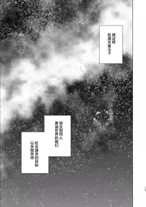 Page 109 of Doujin Eroge Tensei ~Mezametara Himekishi ni Natteita Ore wa Shojo Clear o Mezasu~ | 转生黄油~成为女儿身的我要以处女通关为目标~ - preview thumbnail
