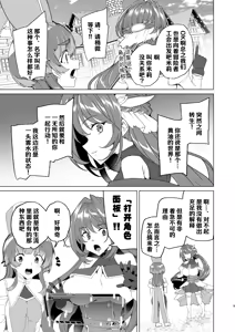 Page 11 of Doujin Eroge Tensei ~Mezametara Himekishi ni Natteita Ore wa Shojo Clear o Mezasu~ | 转生黄油~成为女儿身的我要以处女通关为目标~ - preview thumbnail