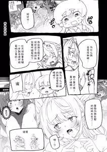 Page 123 of Doujin Eroge Tensei ~Mezametara Himekishi ni Natteita Ore wa Shojo Clear o Mezasu~ | 转生黄油~成为女儿身的我要以处女通关为目标~ - preview thumbnail