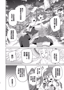 Page 14 of Doujin Eroge Tensei ~Mezametara Himekishi ni Natteita Ore wa Shojo Clear o Mezasu~ | 转生黄油~成为女儿身的我要以处女通关为目标~ - preview thumbnail