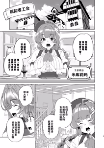 Page 15 of Doujin Eroge Tensei ~Mezametara Himekishi ni Natteita Ore wa Shojo Clear o Mezasu~ | 转生黄油~成为女儿身的我要以处女通关为目标~ - preview thumbnail