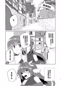 Page 19 of Doujin Eroge Tensei ~Mezametara Himekishi ni Natteita Ore wa Shojo Clear o Mezasu~ | 转生黄油~成为女儿身的我要以处女通关为目标~ - preview thumbnail