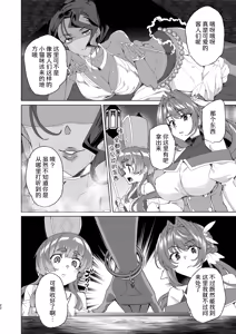 Page 24 of Doujin Eroge Tensei ~Mezametara Himekishi ni Natteita Ore wa Shojo Clear o Mezasu~ | 转生黄油~成为女儿身的我要以处女通关为目标~ - preview thumbnail