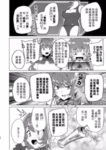 Page 28 of Doujin Eroge Tensei ~Mezametara Himekishi ni Natteita Ore wa Shojo Clear o Mezasu~ | 转生黄油~成为女儿身的我要以处女通关为目标~ - preview thumbnail