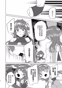 Page 32 of Doujin Eroge Tensei ~Mezametara Himekishi ni Natteita Ore wa Shojo Clear o Mezasu~ | 转生黄油~成为女儿身的我要以处女通关为目标~ - preview thumbnail