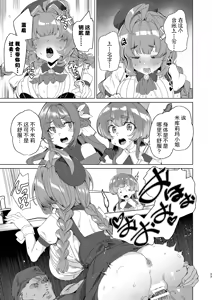 Page 35 of Doujin Eroge Tensei ~Mezametara Himekishi ni Natteita Ore wa Shojo Clear o Mezasu~ | 转生黄油~成为女儿身的我要以处女通关为目标~ - preview thumbnail