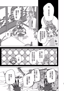 Page 37 of Doujin Eroge Tensei ~Mezametara Himekishi ni Natteita Ore wa Shojo Clear o Mezasu~ | 转生黄油~成为女儿身的我要以处女通关为目标~ - preview thumbnail